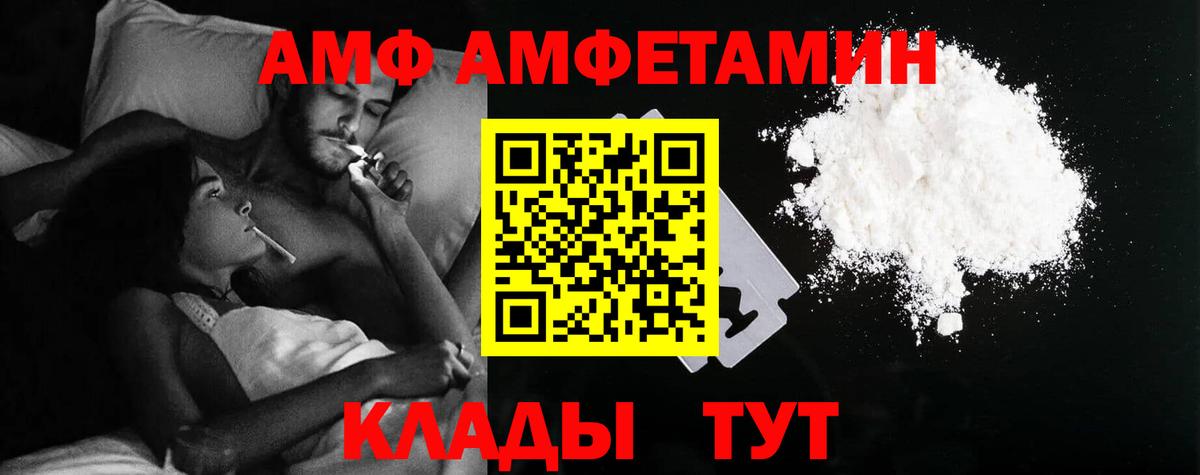 АМФ  Выборг  Амфетамин Розовый 