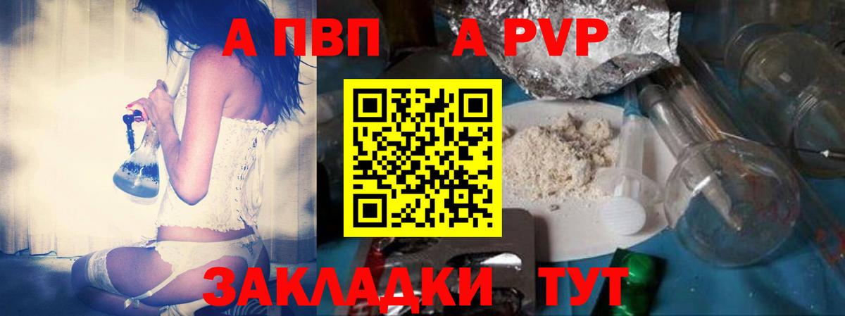 Alpha-PVP  Alpha PVP VHQ  Выборг  Альфа ПВП кристаллы 