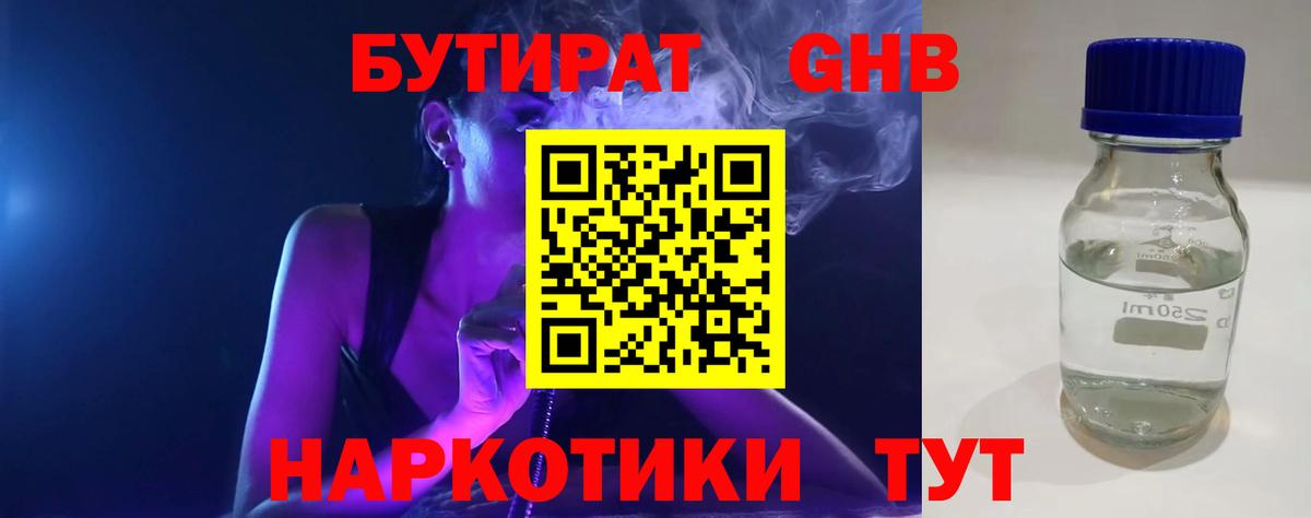 БУТИРАТ бутик Выборг