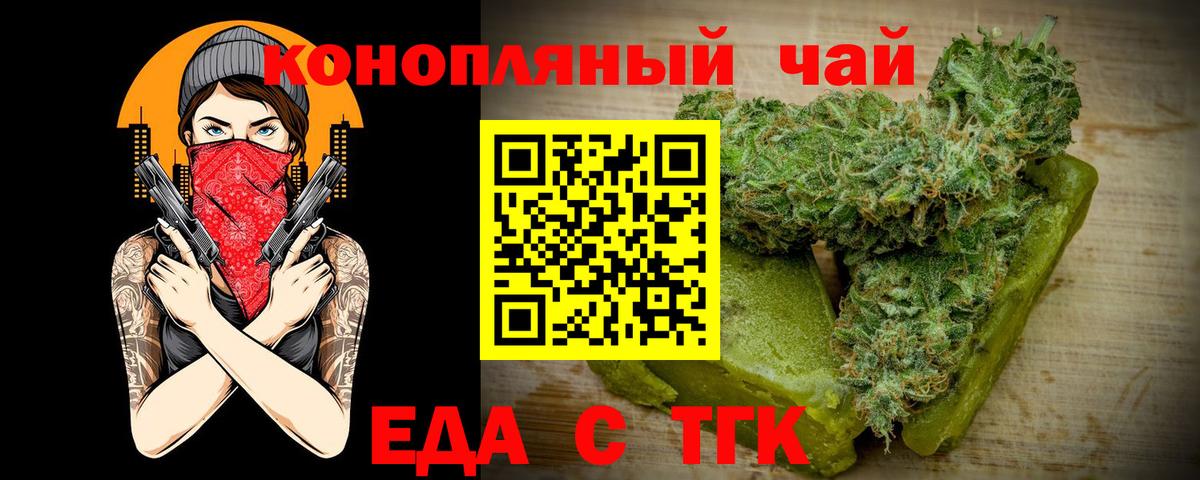 Выборг  Еда ТГК конопля  Вход с VPN 