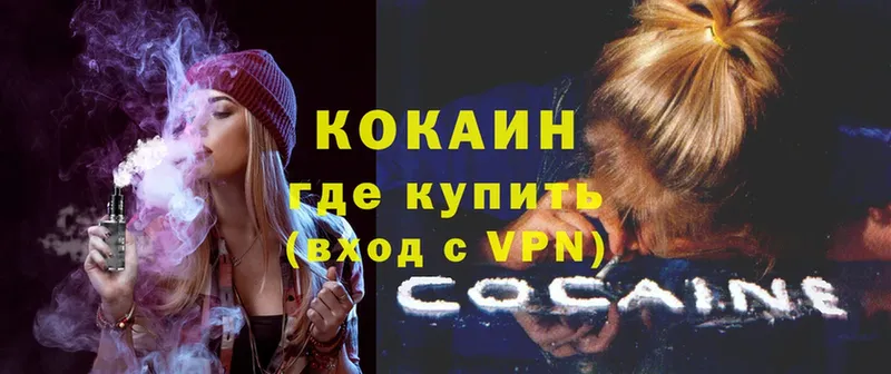 Cocaine FishScale Выборг