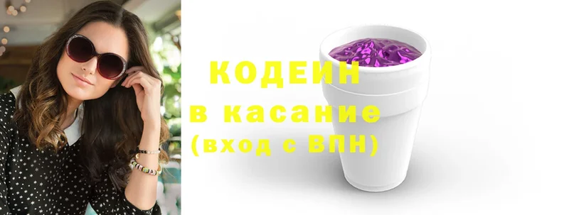 Кодеиновый сироп Lean Purple Drank  купить наркотики цена  Выборг 