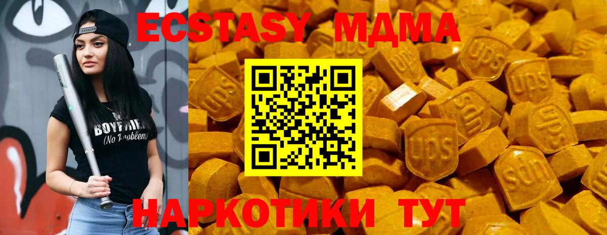 Ecstasy 300 mg Выборг