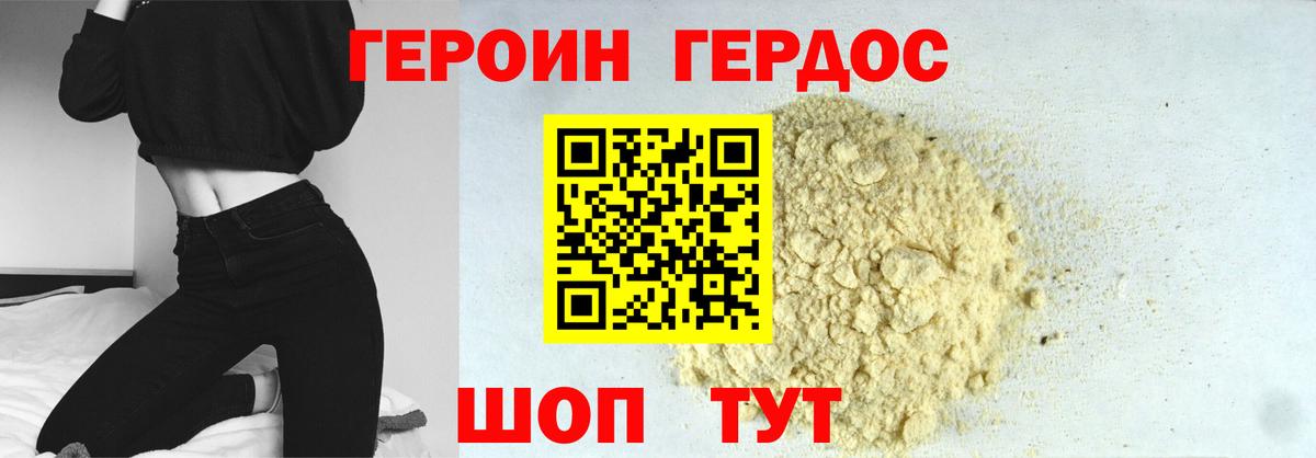 Героин  Выборг  Героин Heroin 