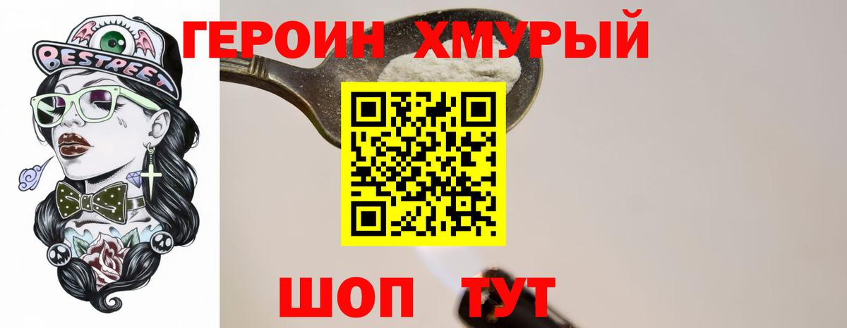 Выборг  ГЕРОИН гречка  Героин  Вход с VPN 