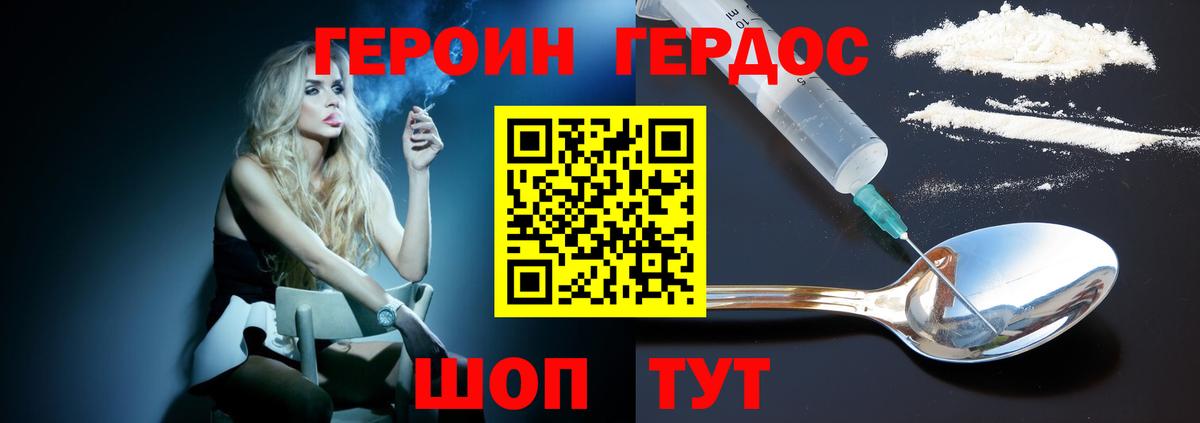 Героин гречка Выборг