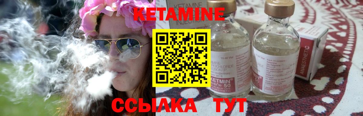 КЕТАМИН ketamine  Выборг 