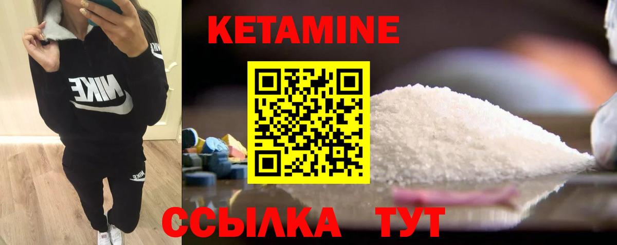 КЕТАМИН VHQ Выборг