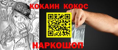 кокаин колумбия Апшеронск