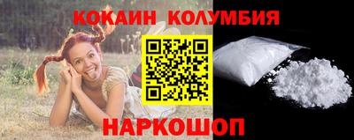 кокаин колумбия Апшеронск