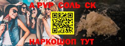 apvp Аргун