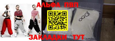 apvp Аргун