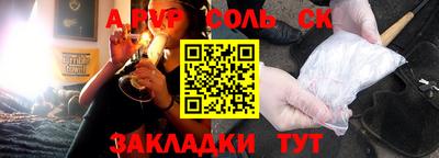 соль ск Волжск