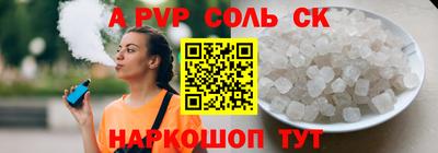 apvp Аргун
