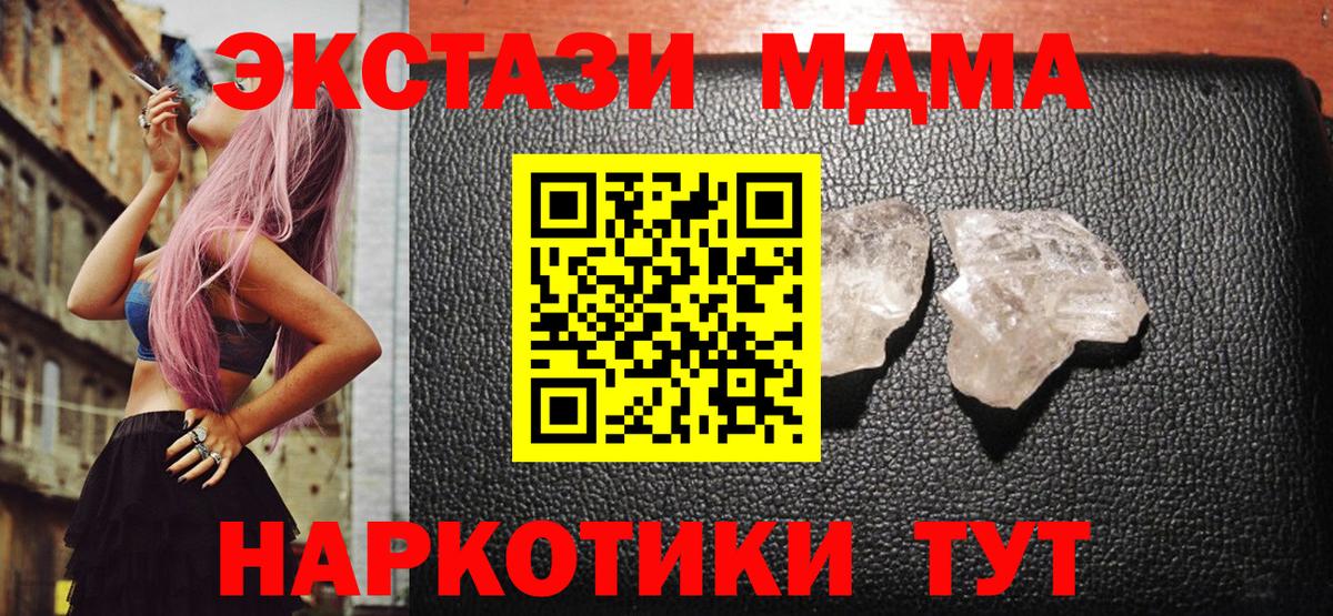 MDMA VHQ  MDMA кристаллы  МДМА  Выборг 