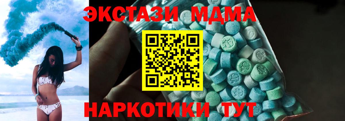 Выборг  MDMA crystal  МДМА crystal  MDMA  Вход с VPN 