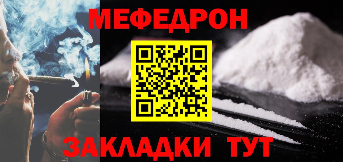 МЕФ 4 MMC  Мефедрон мяу мяу  Выборг 