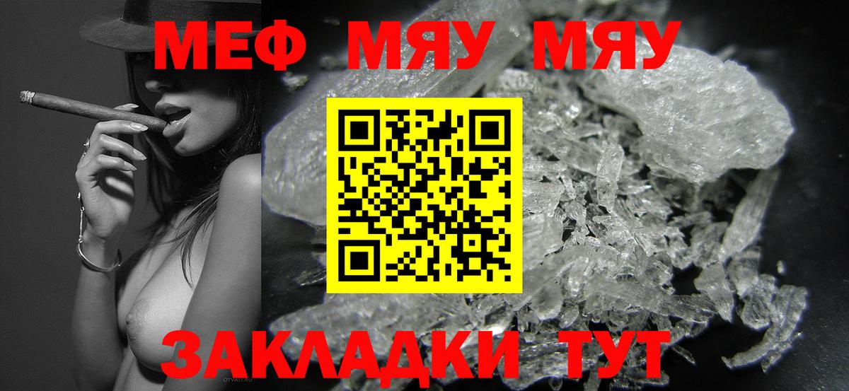 МЕФ кристаллы Выборг