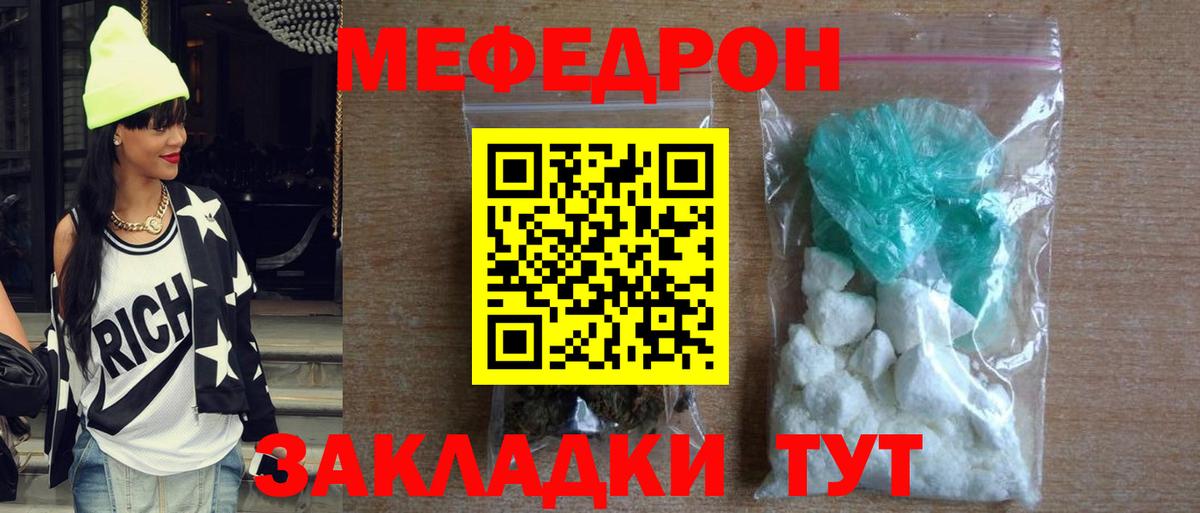 Меф  Мефедрон кристаллы  Вход с VPN  МЕФ  Выборг  МЕФ мука 