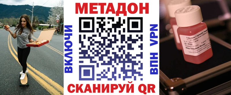 дарнет шоп  Выборг  МЕТАДОН methadone 