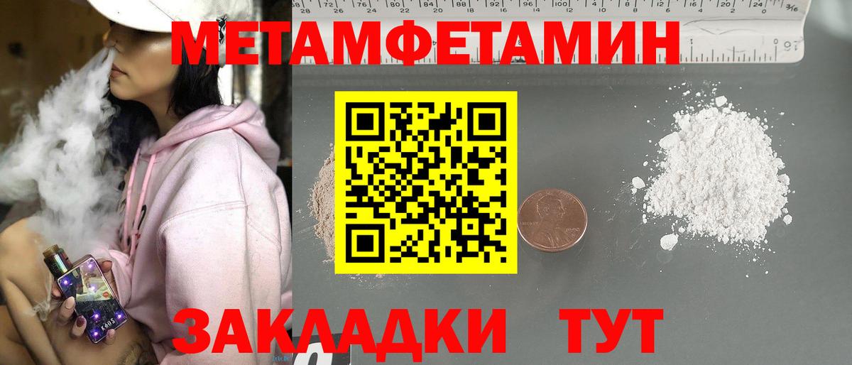 Первитин мет  Первитин мет  Вход с VPN  Выборг 