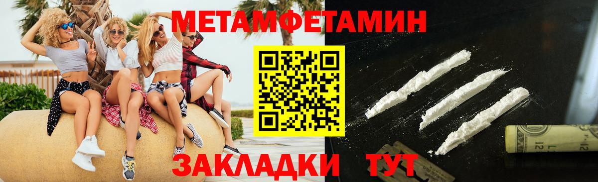 МЕТАМФЕТАМИН кристалл Выборг