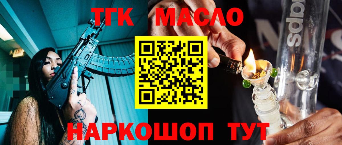 Дистиллят ТГК вейп  ТГК гашишное масло  Выборг 