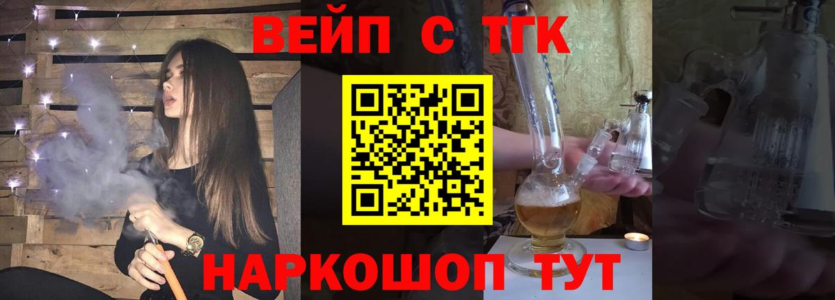 Дистиллят ТГК вейп с тгк Выборг